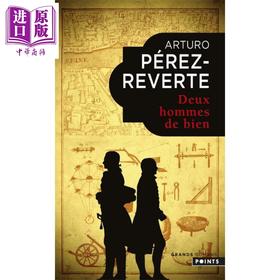 【中商原版】巴黎仗剑寻书记 阿图罗 佩雷斯 雷维特 法文原版 Deux hommes de bien Arturo Perez Reverte