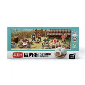 【万盛德】咸鸭蛋  70g/枚 10枚礼盒装