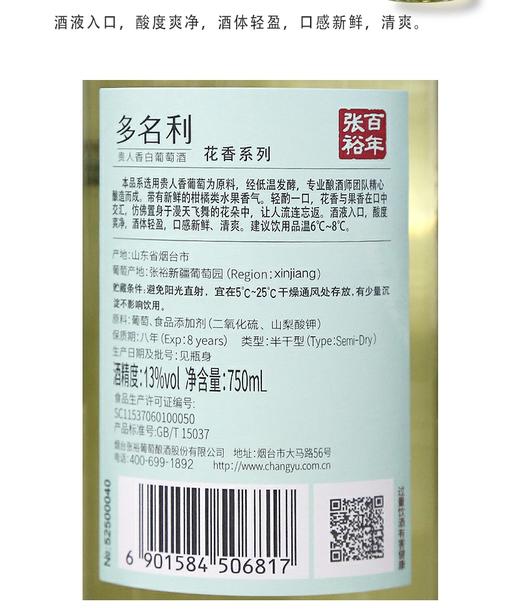 花香干白葡萄酒 整箱装 750ML*6 商品图3