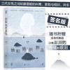 她和她的群岛 易难 现代社会的非典型“母系氏族"家庭故事 女性叙事作品 青春文学 商品缩略图0