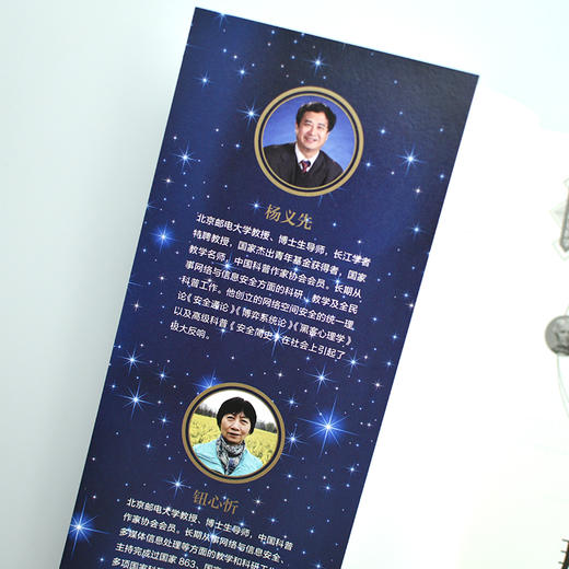 通信那些事儿 上下册 套装 商品图5