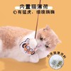 C-Queen/噗扑实验室新年胖虎挂挂乐猫薄荷玩具猫玩具解闷虎年大吉 商品缩略图2