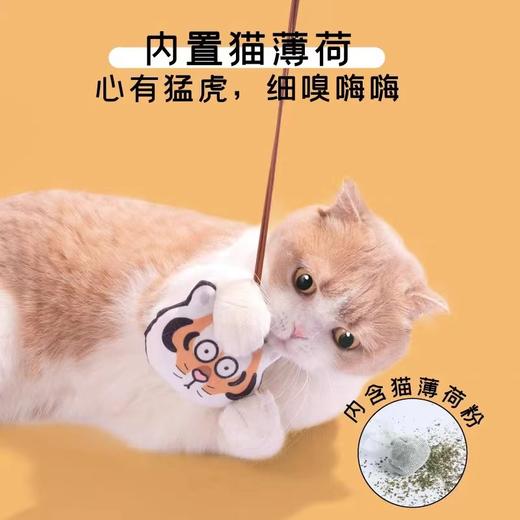 C-Queen/噗扑实验室新年胖虎挂挂乐猫薄荷玩具猫玩具解闷虎年大吉 商品图2