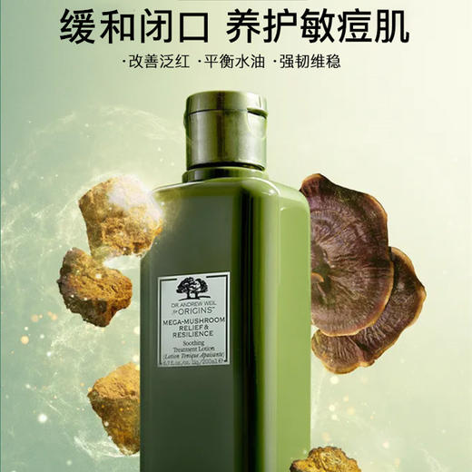 【香港直发】美国 悦木之源 灵芝焕能蘑菇爽肤水 200ml 新旧版本随机 商品图1