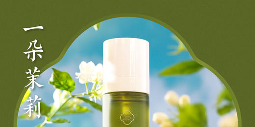 玩味東方·小花茉莉养肤水90ml 补水喷雾 春天的芬芳 商品图0