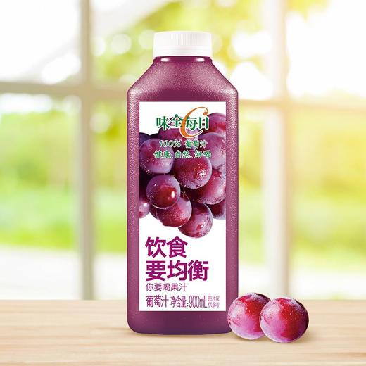 味全 每日C 葡萄汁 冷藏果汁饮料 900ml（瓶） 商品图2