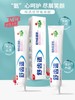 舒齿适植物氨基酸三七花养护牙龈牙膏180g 商品缩略图1