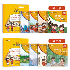 中国风·川渝篇【明师自营】