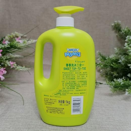 小贝诺米香香洗沐二合一1kg 商品图1