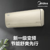 美的（Midea）KFR-35GW/BDN8Y-QE200(1) 一级能效 1.5匹 一价全包（包5米铜管）企业购 商品缩略图4