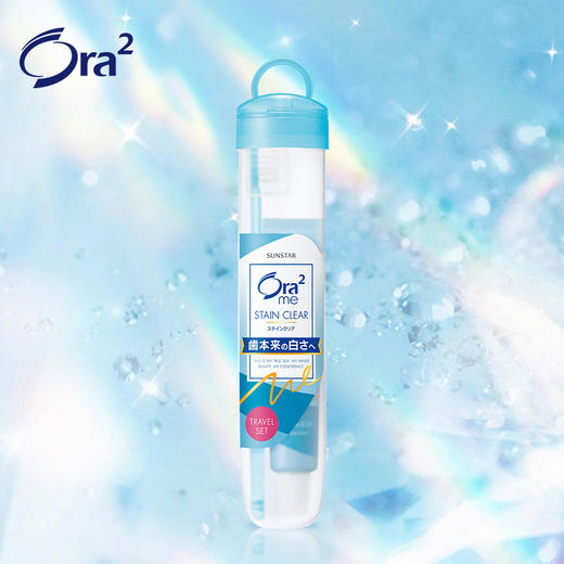 【品牌直发】日本进口ora2皓乐齿牙刷牙膏旅行装软盒便携果味清洁牙齿颜色随机 商品图0