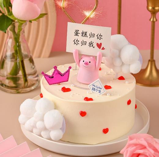 立减39元 - 520告白蛋糕【告白不停】糕小生为爱加码，助你把爱说出来！ 商品图1