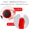 大洋光敏章专用印油15ml红包蓝色黑色绿色紫色光敏印油适用于光敏印及油性印台 商品缩略图8