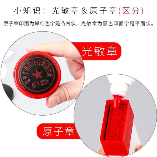 大洋光敏章专用印油15ml红包蓝色黑色绿色紫色光敏印油适用于光敏印及油性印台 商品图8