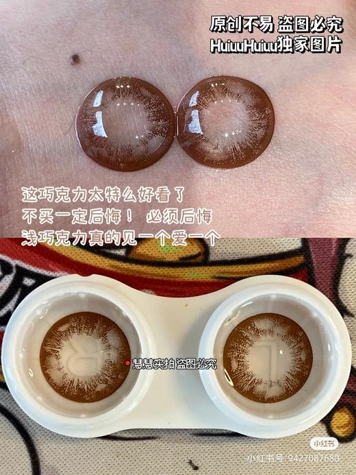 【店主实拍】芭比甜心巧/生椰拿铁 14.5mm 【年抛 度数0-1000 含有525/575】 商品图1