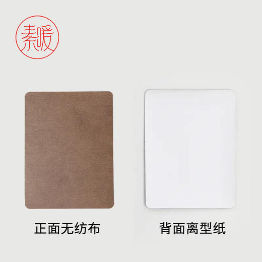 温敷姜贴 10贴/袋 商品图2