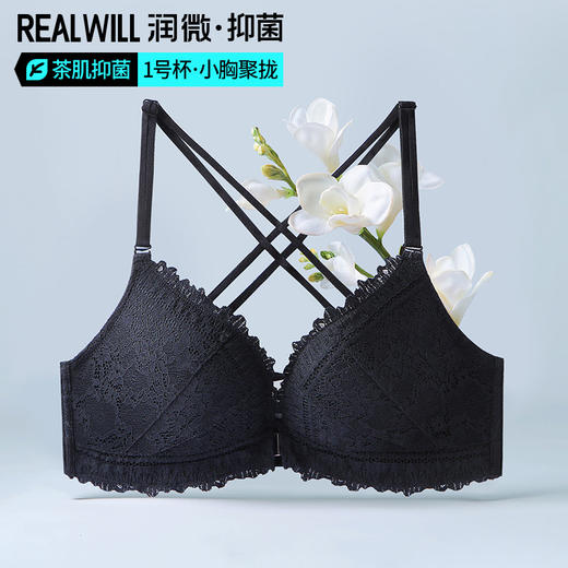 【茶肌抑菌】润微茶肌抑菌内衣女前扣无钢圈小胸聚拢收副乳防下垂上托美背文胸  美背时光 商品图0