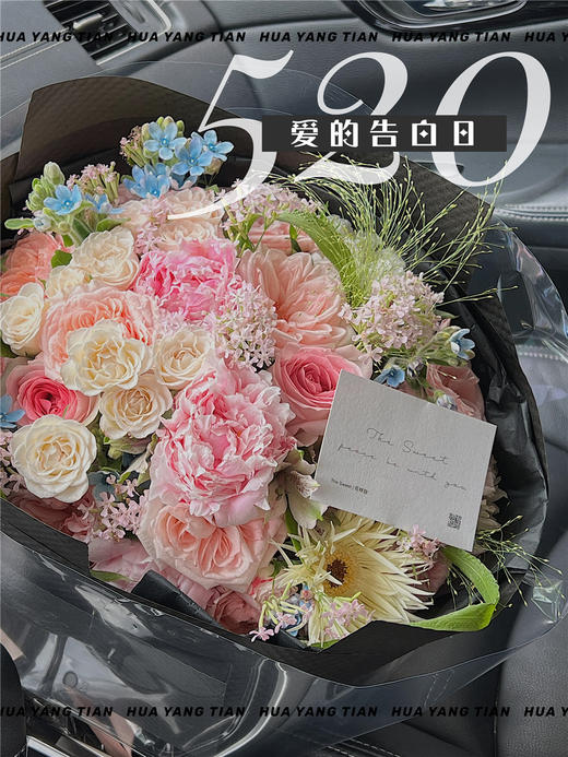   浪漫诗篇 · 花束 商品图2