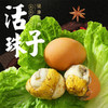 【2元/个】华燕活珠子40g（0804127） 商品缩略图0