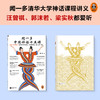 闻一多中国神话十五讲 商品缩略图1