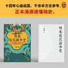 明末农民战争史 商品缩略图3