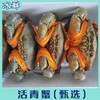 活青蟹（公，母）【死了包赔】 商品缩略图1