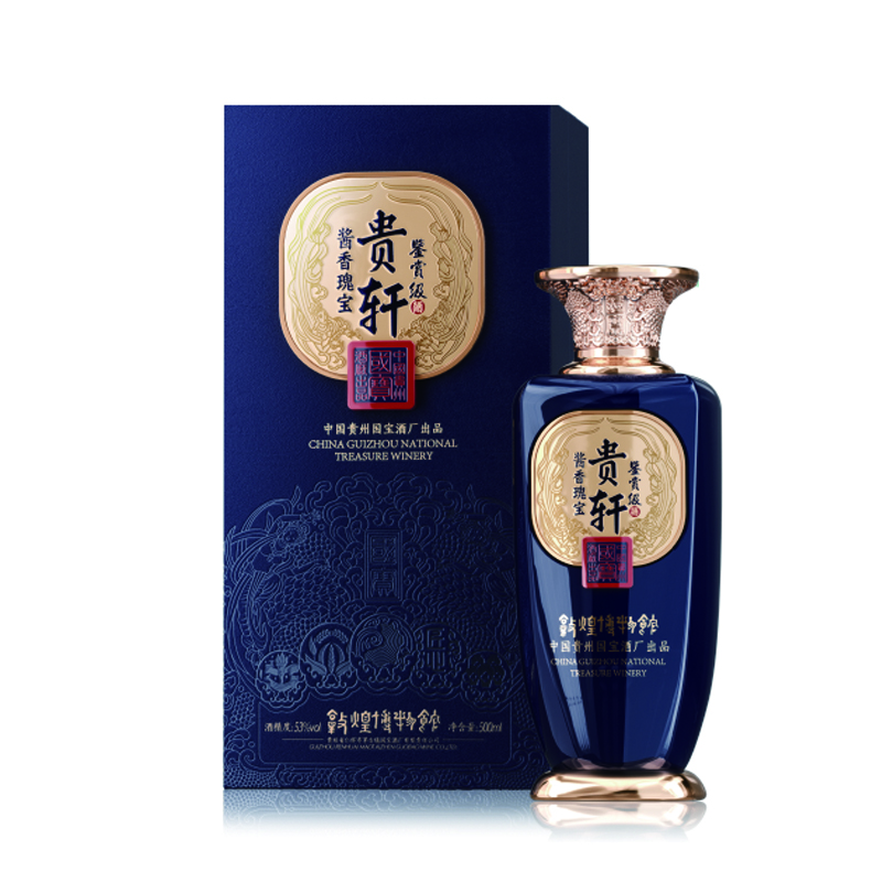 53度贵轩·酱香瑰宝—鉴赏级