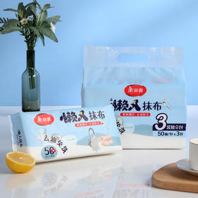 超高颜值的懒人抹布上新啦