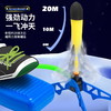 抖音爆款儿童脚踩冲天小火箭发射筒玩具发光飞天炮户外脚踩发射器男孩女孩 商品缩略图4