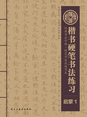 启蒙1 新版 仅对方圆四点合作校出售