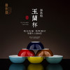颜色釉玉兰杯 商品缩略图0