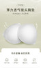 胸垫一副两片 插片透气乳垫胸垫 海绵垫 商品缩略图4