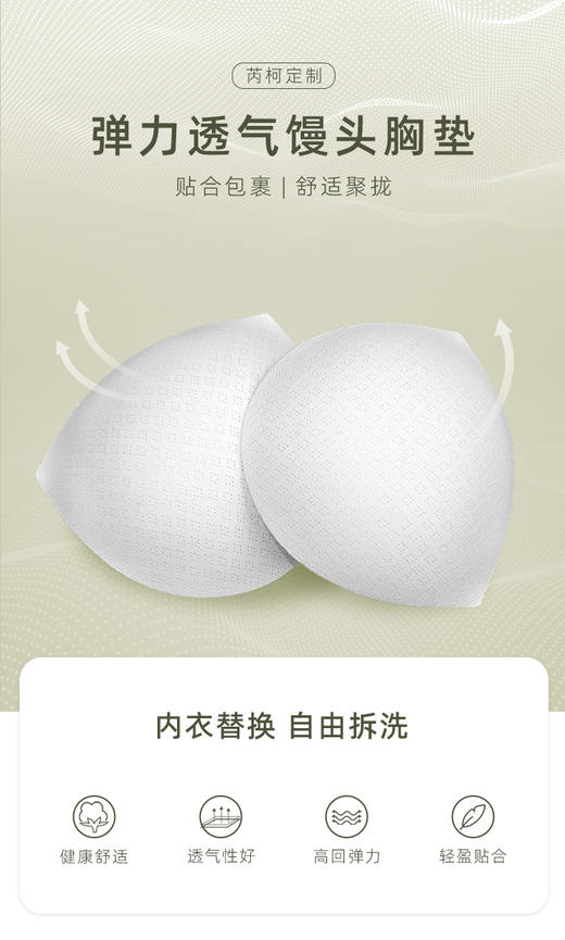 胸垫一副两片 插片透气乳垫胸垫 海绵垫 商品图4