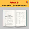 明末农民战争史 商品缩略图6
