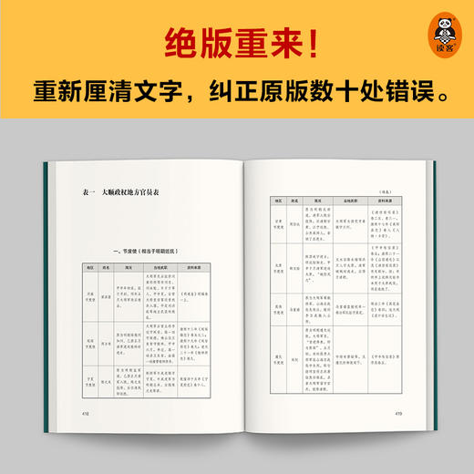 明末农民战争史 商品图6