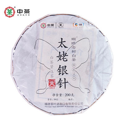《中粮-中茶》 2022年（首春单芽老树白茶）福鼎白茶太姥银针5912白毫银针白茶饼200g/饼 商品图0