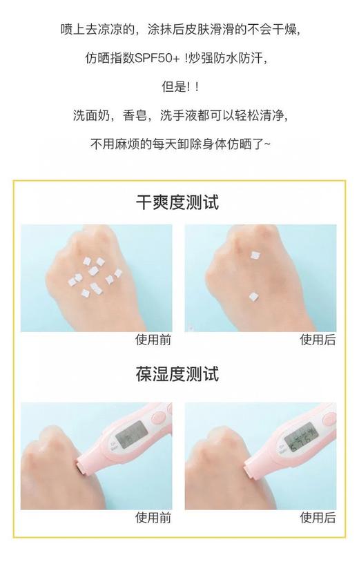 “建议多囤”韩国Myni日东小黄人！ 美白！防晒喷雾防晒和素颜霜的结合体！（两瓶包邮） 商品图2