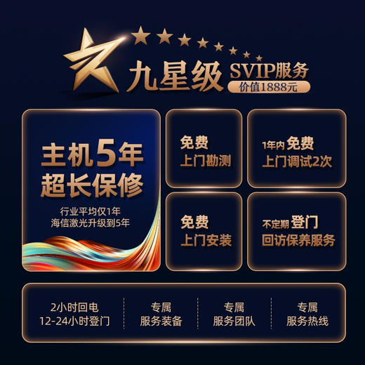 海信激光电视 75L9FL 75英寸 三色光源高色域健康护眼大屏智慧屏 巨幕影院3+64GB以旧换新 商品图4