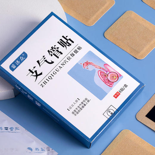 【买2送1】苗济众支气管贴穴位保健贴深层渗透科学配比 商品图4
