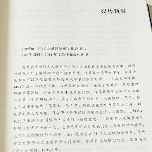 “历史的碰撞”二书：重新发现哥伦布开启的新世界史 商品图3