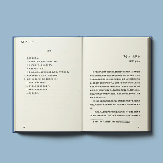 《培根随笔全集》 商品图4
