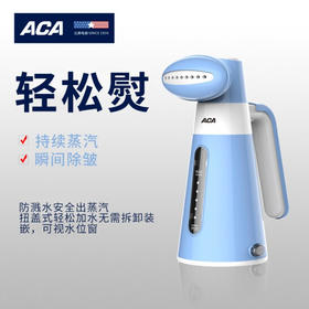 【团购展示】ACA便携挂烫机
