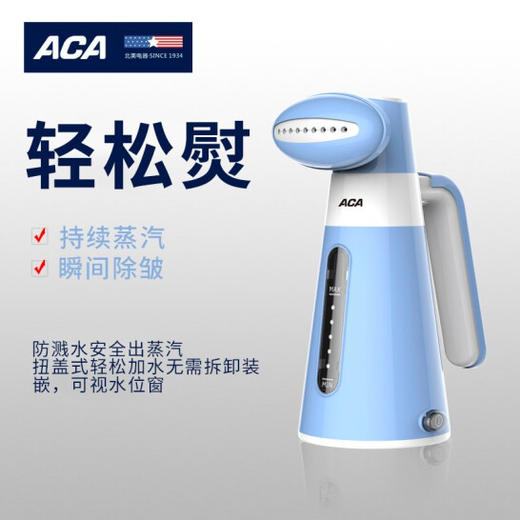 【团购展示】ACA便携挂烫机 商品图0