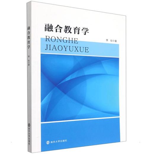 融合教育学 商品图0