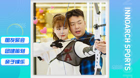 百货世界-弓夫射箭·CAFE 双人射箭40分钟不限箭数畅玩