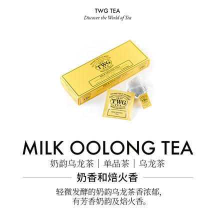 【TWG内购折扣&买赠】TWG 手工纯棉茶包系列 商品图3