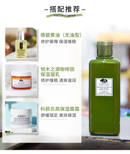 【香港直发】美国 悦木之源 灵芝焕能蘑菇爽肤水 200ml 新旧版本随机 商品图2