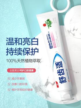 舒齿适植物氨基酸三七花养护牙龈牙膏180g