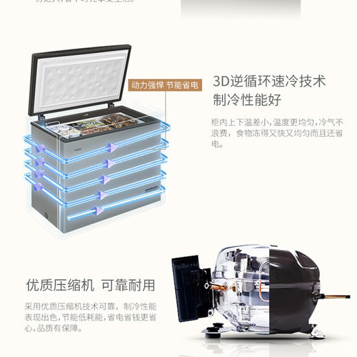 海尔冰柜家用 冷藏冷冻转换小型 冷冻柜 商用冰柜速冻保鲜柜 一级能效 103升 BC/BD-103HMC 商品图6