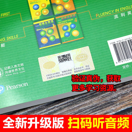 新概念英语1第一册教材英语初阶新版学生用书朗文外研社新概念英语小学三四五六年级同步初中英语入门练习自学英语书籍全套教材 商品图2